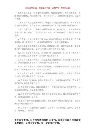 “有”字型排比句40例（2023年3月29日）.docx