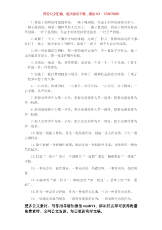 “一”字型排比句40例（2023年2月6日）.docx