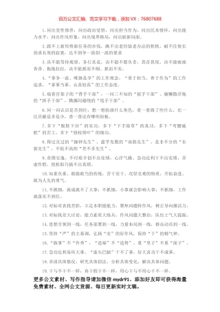 作风建设类排比句40例（2023年2月7日）.docx