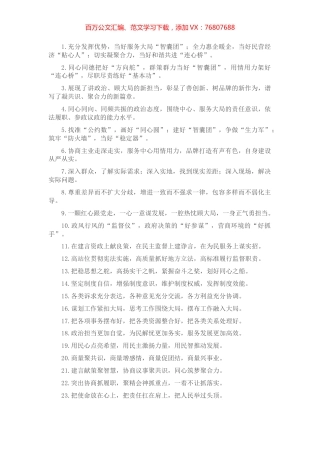 人大政协工作类排比句40例（2022年9月21日）.docx