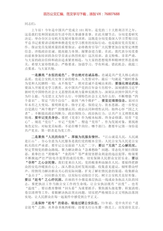 全区公安机关党员发展对象培训班开班仪式上的讲话.docx