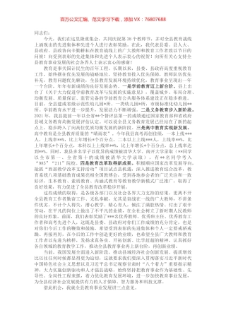 在第三十八个教师节庆祝表彰大会上的讲话.docx