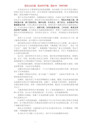 在全省领导干部会议上的讲话.docx