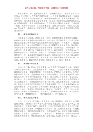 市长在2021年市政府党组（扩大）会议上的讲话​​​​​​​​​​.docx