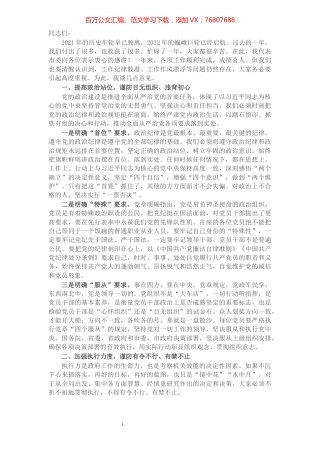 市委书记在严肃作风纪律工作座谈会上的讲话.docx
