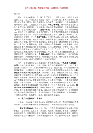 市委书记在在全市重点工作推进会上的讲话.docx