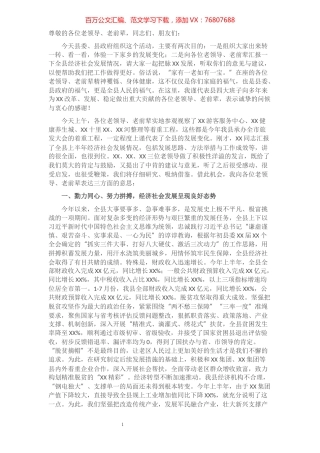 县委书记在重阳节研讨会上的致辞.docx