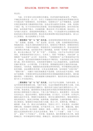 在全市乡镇党政正职述职评议会上的讲话.docx
