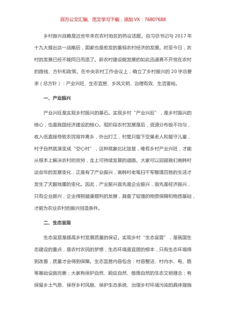 在集团党委暨村党员大会上的讲话.docx