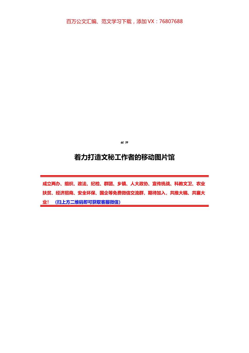 局长在市城管执法局县处级干部2021年度考核会议上的讲话.docx_第1页