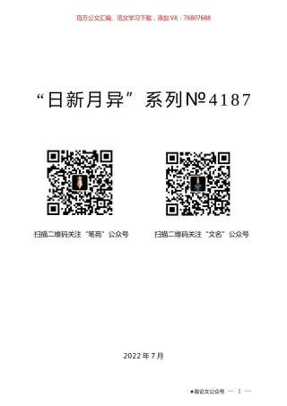解放军总医院•解放军医学院院长徐迪雄：2022年研究生毕业典礼暨学位授予仪式讲话.docx