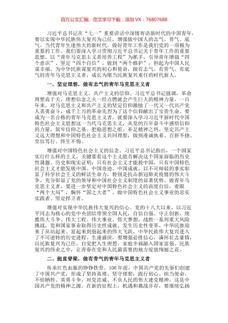 统战部部长在系统青年干部职工座谈会上的讲话.docx