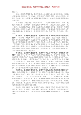 党支部书记在清明节主题党日活动上的讲话.docx