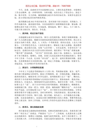 县委书记在全县稳增长工作会上的讲话.docx