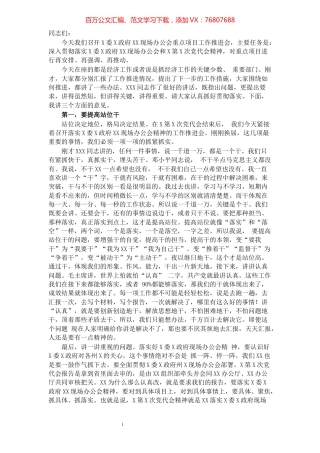 市长在重点项目工作推进会上的讲话.docx