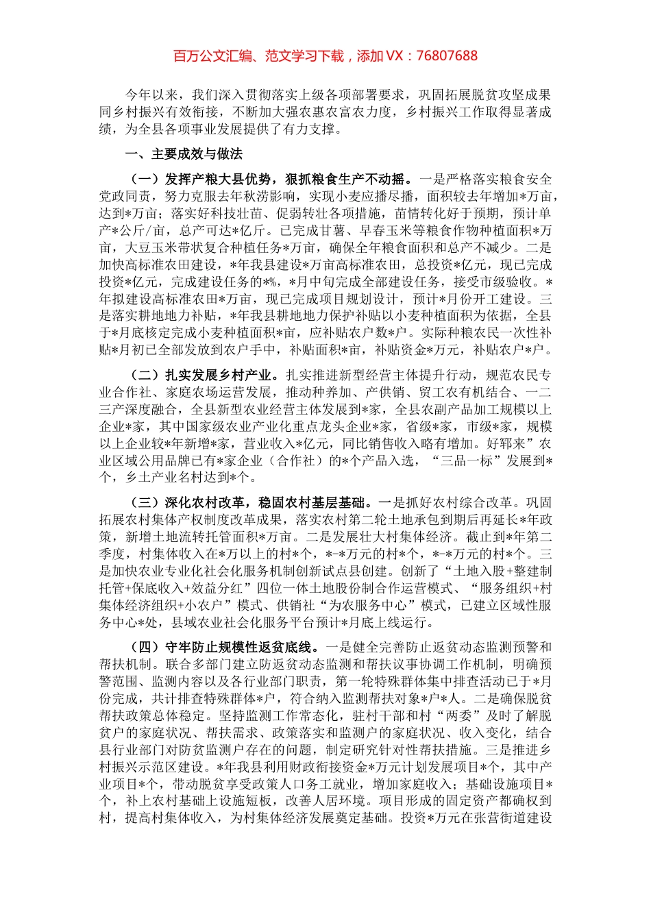 农业农村局局长在全局重点工作推进会上的讲话.docx_第1页