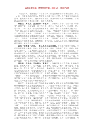 在“改进作风、狠抓落实”年自查自纠工作会议上的讲话.docx