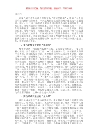 在第三期“局长讲坛”暨城乡建设工作会上的讲话.docx