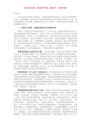 在全区领导干部会议上的讲话——传达省第十五次党代会精神.docx