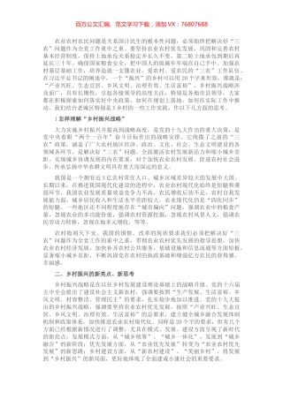 区委常委、宣传部长在党课上的讲话​​.docx