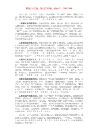 县委书记在干部座谈会后的讲话.docx