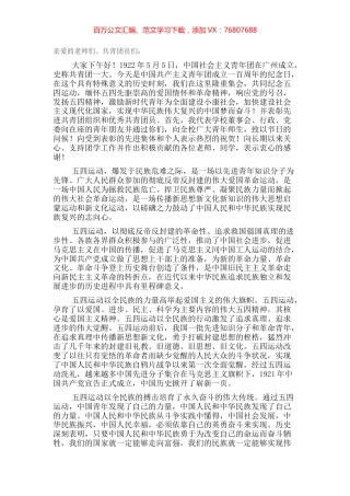 董事长在2022年学生表彰大会上的讲话（集团公司）.docx