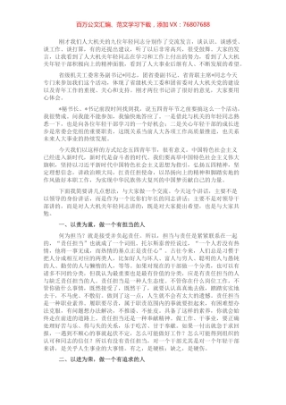 人大常委会常务副主任在人大常委会机关年轻干部座谈会上的讲话.docx