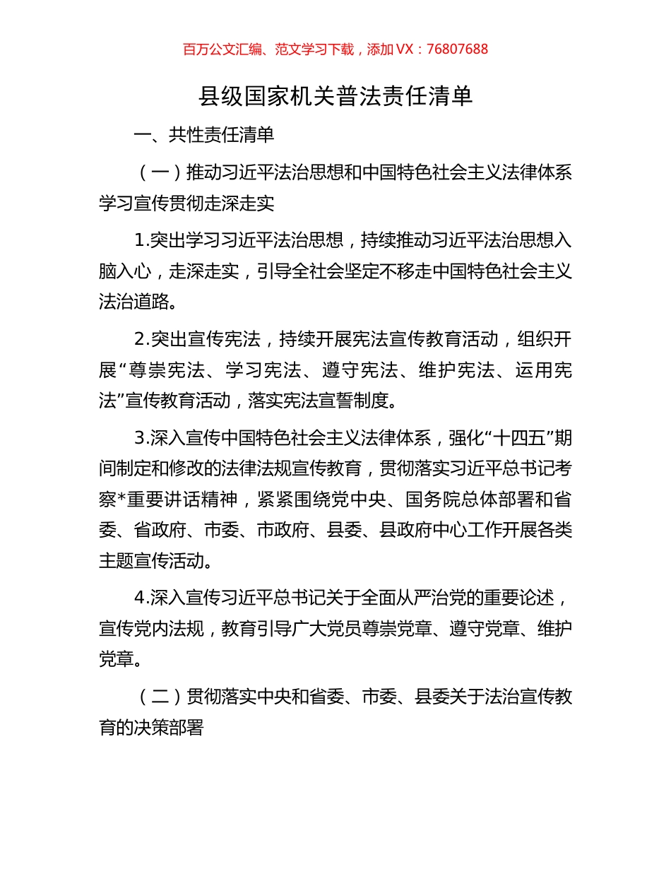 20210828在医院中层干部试用期满转正集体谈话会上的讲话.docx_第1页