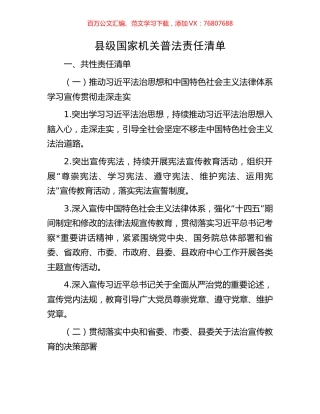 20210828在医院中层干部试用期满转正集体谈话会上的讲话.docx