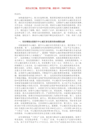 市委书记在全市中心城区重点项目观摩及新型城镇化建设推进会上的讲话.docx