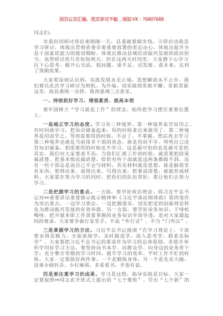 在“解放思想、振兴发展”研讨“回头看”封闭学习研讨班结业式上的讲话.docx