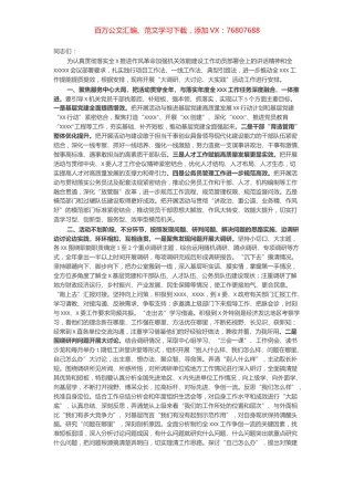 在机关“大调研、大讨论、大实践”活动部署会议上的讲话.docx