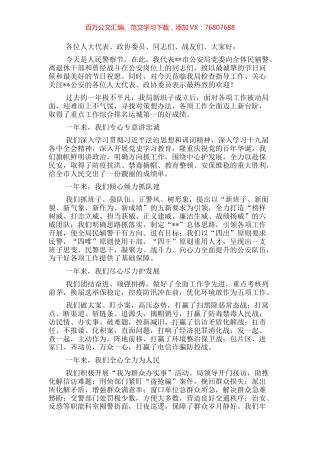 公安局局长在警察节上的讲话.docx