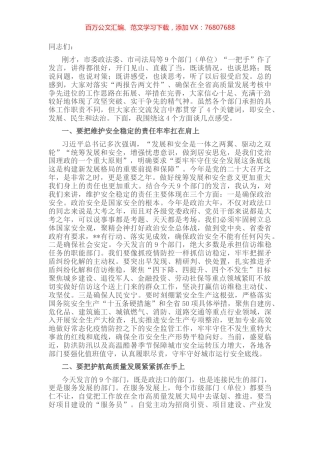 在2022年第二期“局长讲坛”上的讲话.docx