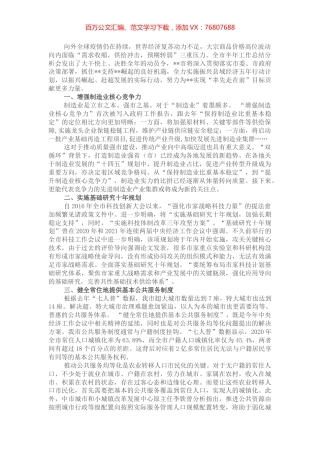 在全市半年工作总结分析会议上讲话.docx
