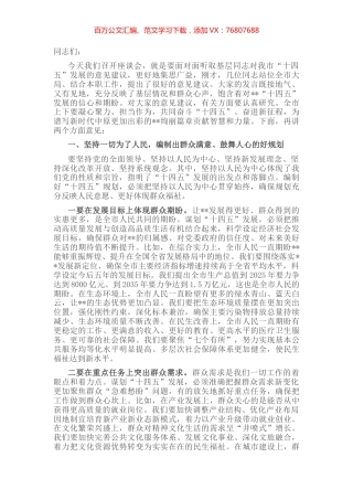 市委书记在基层代表座谈会上的讲话 (2).docx