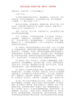 教师代表在秋季开学典礼暨教师节庆祝大会上的讲话.docx