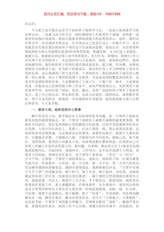 在县政府班子第三次集体学习会上的讲话.docx