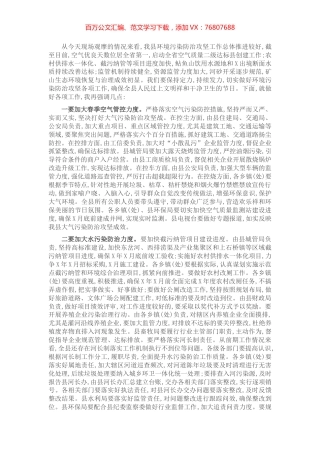 在全县生态环境问题整改督导现场推进会上的讲话.docx