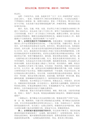 在“大干一百天 冲刺四季度”动员大会上的讲话 (2).docx