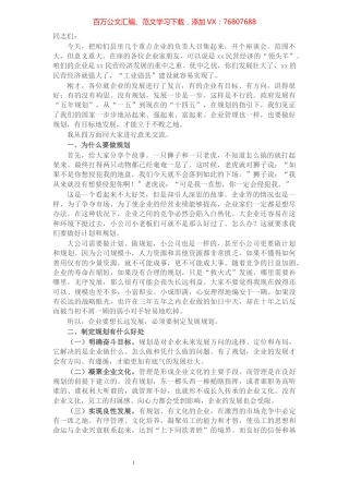 在县域重点企业家座谈会上的讲话.docx