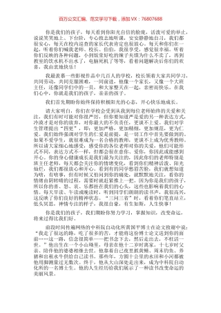 校长在校区2021年学生表彰大会上的讲话.docx
