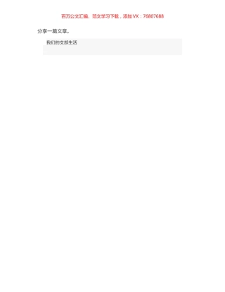 在全市教体系统全面从严治党工作视频会议上的讲话.docx