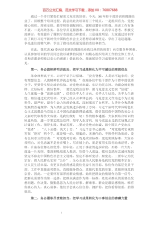 县委组织部部长在年轻干部培训结业式上的讲话​​​​​​​​​​​​.docx