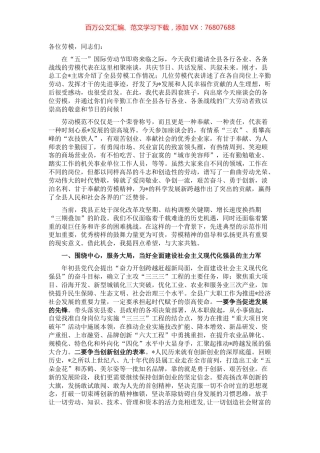 县委书记在全县“五一”劳模座谈会上的讲话.docx