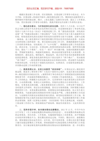 区委巡察办主任在巡察动员部署会上的讲话.docx