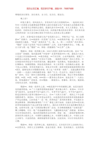 市长·消夏文化避暑旅游季暨市旅游文化产业发展大会推介致辞.docx