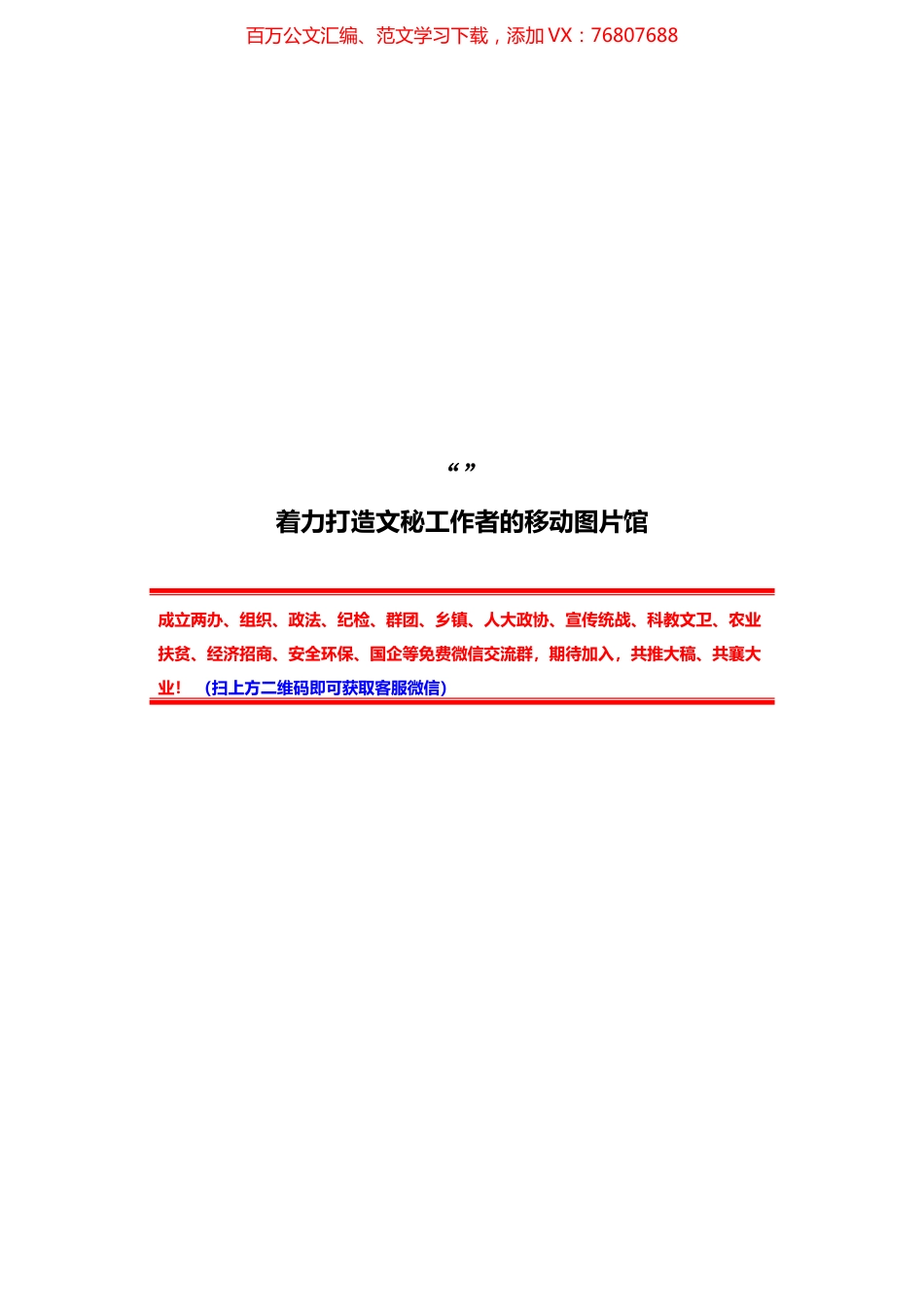 在全省打击侵权假冒工作领导小组会议上的讲话.docx_第1页