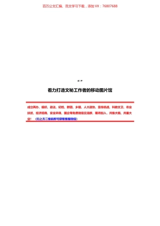 在全省打击侵权假冒工作领导小组会议上的讲话.docx