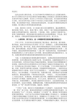 市委书记在全市对外开放暨重点工作推进会上的讲话.docx